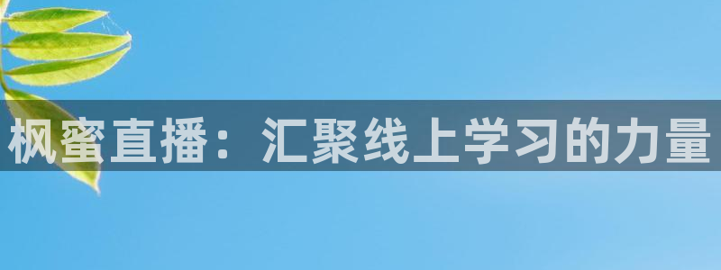 咪咕视频新版